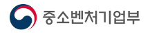 중소벤처기업부